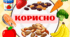 Гра "Корисно та шкідливо"