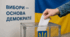Вибори — основа демократії