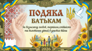 Дипломи подяки батькам,учням; дипломи про завершення навчання учням 5,6,7,8,9 класів.