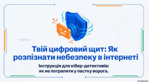 Запобігання протиправної діяльності.