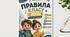 Правила класу НУШ для початкової школи. 10 плакатів для оформлення класу