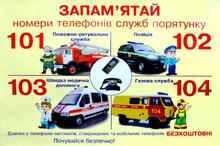 Техніка безпеки