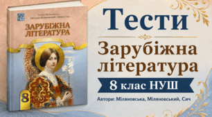 «Правда/неправда» за поемою Гомера «Іліада»