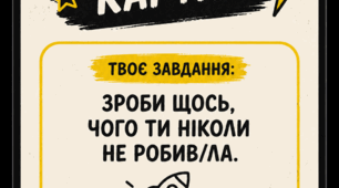 Спортивні челендж - картки