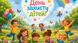 Пазл "День захисту дітей"