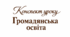 Конспект уроку "Особистість". Громадянська освіта.  9 клас НУШ