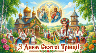 🌿 Пазл ✨🌿 "З Днем Святої Трійці!" ⛪🌿✨🕊️🕊️🕊️✨