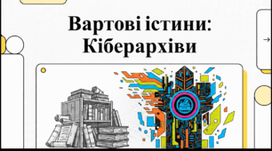 Відеоогляд "9 червня - Міжнародний день архівів"