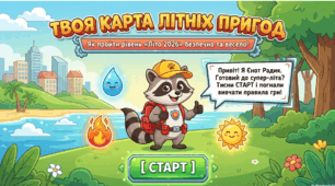 Новинка! Презентація з правила поведінки під час літніх канікул 2026.Матеріал подано у сучасному мультяшному стилі, тому він добре підходить для проведення виховних годин, літніх таборів, занять НУШ та тематичних заходів перед канікулами.