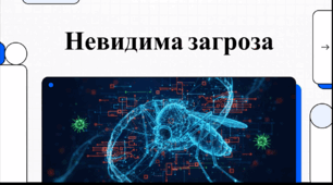Відеоогляд "6 червня - Всесвітній день боротьби зі шкідниками "