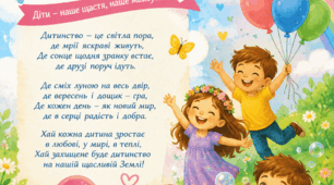 Листівки до Дня захисту дітей