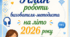 План роботи вихователя-методиста (онлайн) на літо 2026 року