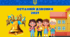 Футаж «Останній дзвоник 2027» – яскраве завершення навчального року!