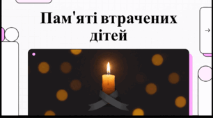 Відеоогляд "4 червня - Міжнародний день безневинних дітей - жертв агресії"
