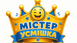 Набір корон для літнього табору