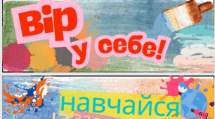 НУШ. Оформлення дверей класу