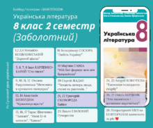 8 українська література Заболотний 2 семестр 28 презентацій ♥