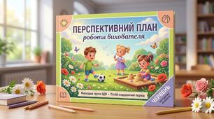 Планування молодша група (червень)