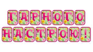 Створіть яскравий настрій із розтяжкою «Гарного настрою!» в сучасному 3D-дизайні