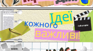НУШ. Оформлення дверей класу