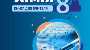 Солі 8нуш