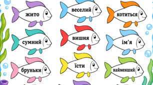 Дидактичні картки «Морська пригода: розрізняємо частини мови» (Картки-завдання на тему «Іменник»)