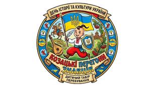 Сценарій заходу до Дня історії та культури України в межах пришкільного денного табору перебування дітей.