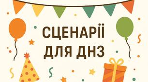 Свято весни