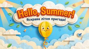 «Hello, Summer!» Complete Lesson Pack