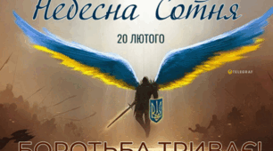 Година спілкування «Герої першої перемоги у битві, що триває»