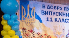 Виступ директора або завуча на Випускний!