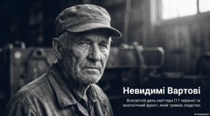 17 червня - Всесвітній день сміттяра