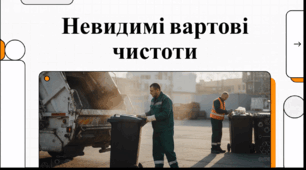 Відеоогляд "17 червня - Всесвітній день сміттяра"
