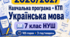 Комплект 2 в 1: навчальна програма + календарно-тематичне планування з української мови для 7 класу НУШ на 2026/2027 н. р.