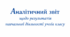 Аналітичний звіт про рівень навчальних досягнень учнів
