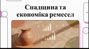 Відеоогляд "10 червня - Всесвітній день ремісництва"