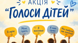 Кольорові дзвіночки до Акції «Голоси дітей»