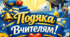 Подяка вчителям від випускників
