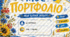 📘 Портфоліо учня в українському стилі 🇺🇦🌻