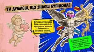 Амур і Психея: Міфологія, Мистецтво та Символізм