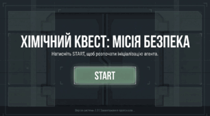 Презентація "Безпека в роботі з речовинами" 7 клас НУШ