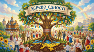 Патріотична акція «Дерево єдності» до  15 липня — Дня Української Державності
