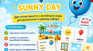 MEGA PACK "HELLO, SUMMER! + SUNNY DAY"