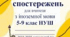 Щоденник  спостережень  для вчителя  з іноземної мови  5-9 клас НУШ