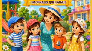 Папка-пересувка"Безпечне літо"