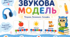 НУШ: картки для побудови звукових моделей слів