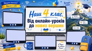 Фон для будь-якої презентації на випускний онлайн.