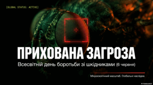 6 червня - Всесвітній день боротьби зі шкідниками