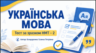 НМТ-2