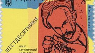 Картка-завдання до практичного заняття "Феномен українського шістдесятництва"